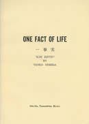 One fact of life